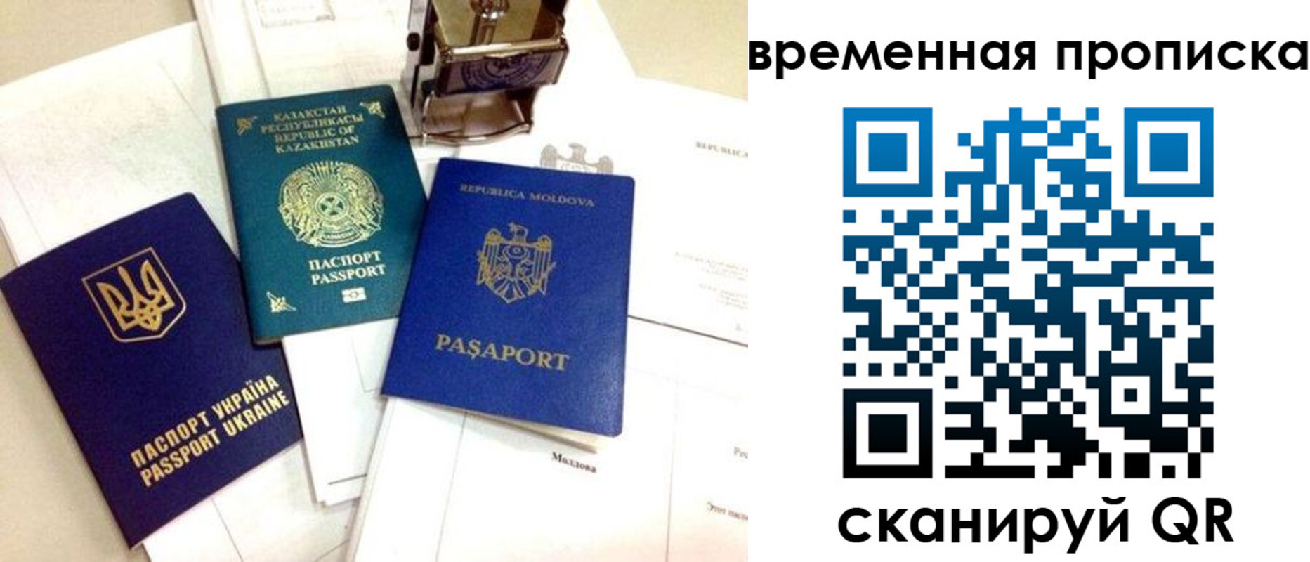 прописка для кредита в Сыктывкаре