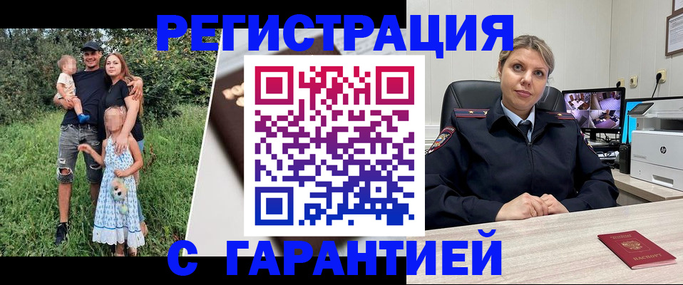 временная регистрация для школы в Сыктывкаре