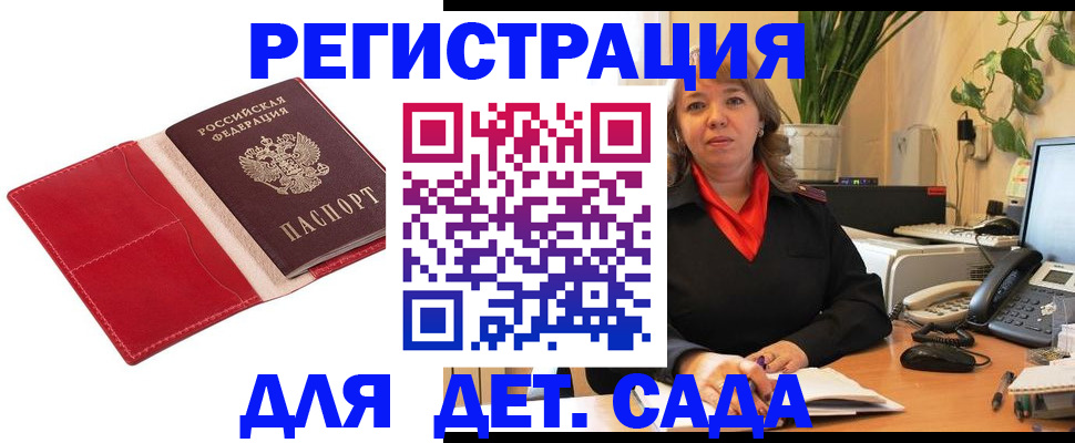 временная регистрация гарантия в Сыктывкаре