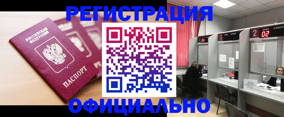 временная регистрация 2025 в Сыктывкаре