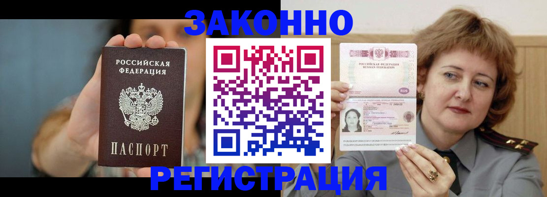 временная регистрация надежно в Сыктывкаре