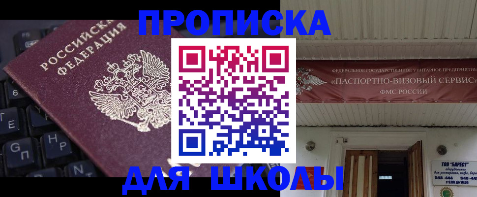 прописка гарантия в Сыктывкаре