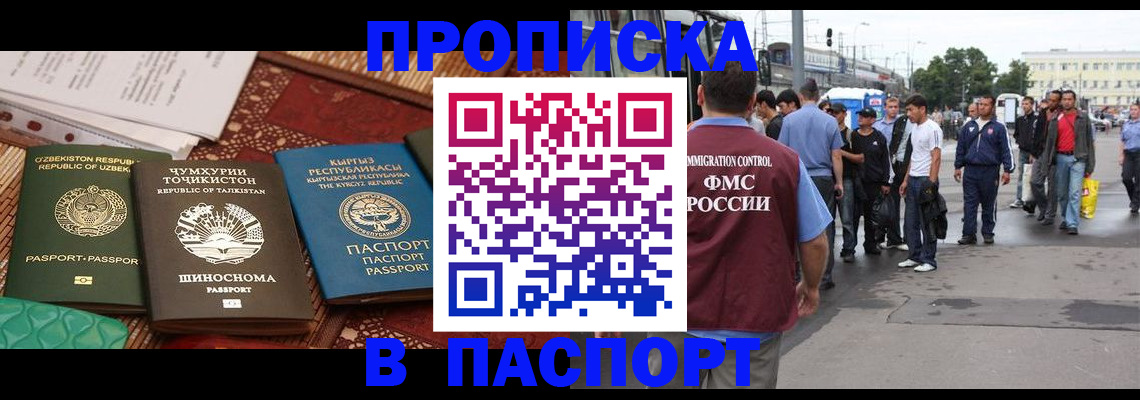 прописка законно в Сыктывкаре